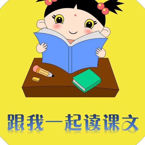 胡士庄寨学校幼儿园《我朗读我快乐》