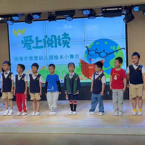 琼海市德堡幼儿园——绘本小舞台展示👍