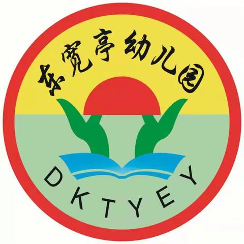 浓浓端午味，回味端午情—东宽亭小学附属幼儿园端午节美篇