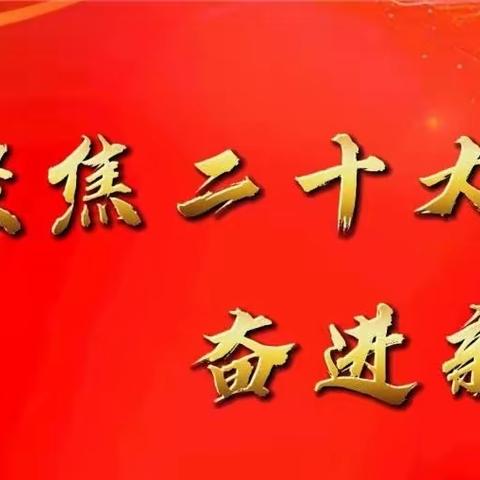 共建生态文明   共享绿色家园——学习贯彻习近平新时代中国特色社会主义思想主题教育暨野生动物保护“一法一办法”润童心实践活动