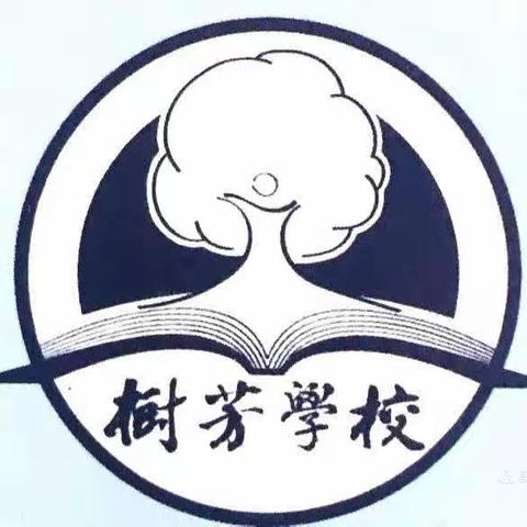 守正少年逐梦  强国复兴有我——文昌市树芳小学2023年秋季开学典礼暨一年级新生“入学礼”