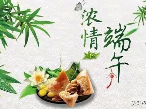 举门幼儿园端午节假期安全致家长一封信