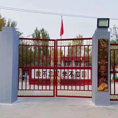 让每一场童年，都值得期待——涿州市东仙坡中心西鹿头小学三年级“童趣时光”