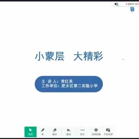 关爱学生幸福成长｜“小蒙层 大精彩”成安二中能力提升工程2.0培训