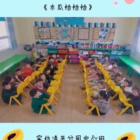 开心律动，趣味童年！ 实验幼儿园清平分园