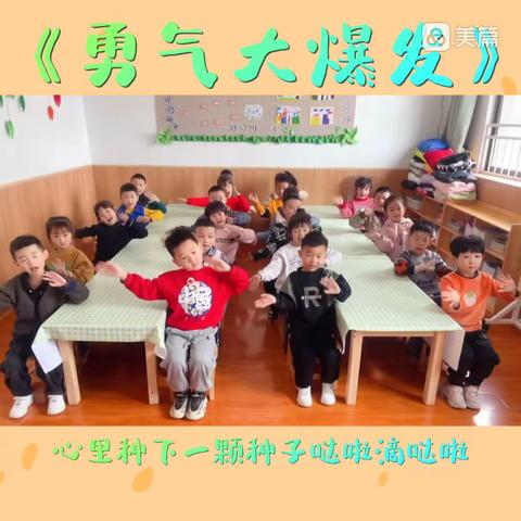 海纳博雅礼仪幼儿园培优五班《从心开始，共同成长》