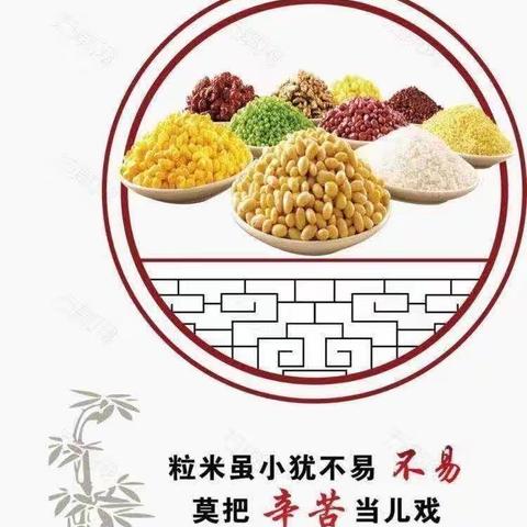 罗圩中心幼儿园节约粮食 杜绝浪费倡议书