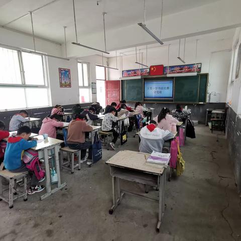 【朱里镇大董小学】传承中华民族传统文化，激发学生写字练字兴趣，朱里镇大董小学举办硬笔书法比赛。