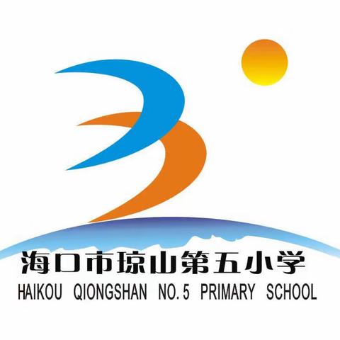 “开学第一课 逐梦新学期”———2023年海口市琼山第五小学组织全体师生观看《开学第一课》活动