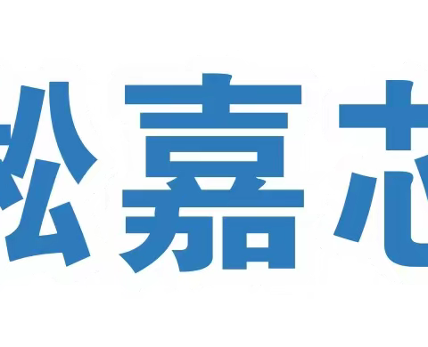 “春意盎然”歌声唱响