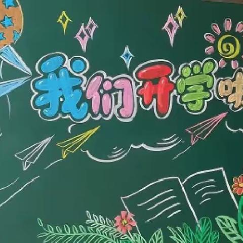 【长葛市后河镇白寨小学】幸福开学季，喜迎开学礼——后河镇白寨小学2023—2024秋季开学典礼及颁奖