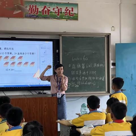 追寻数学脚步，放飞梦想翅膀——和乐镇琉川小学三年级数学公开课