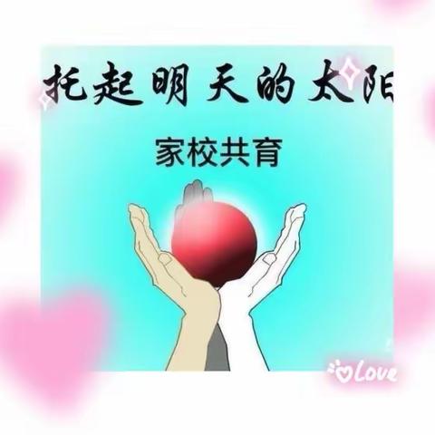 家校携手，共育花开 —— 民主小学五年四班家长会