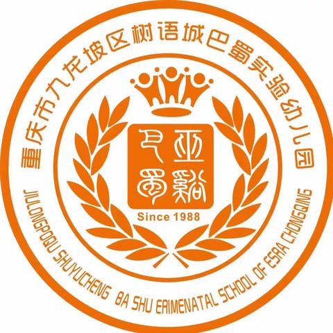 树语城巴蜀实验幼儿园——大二班美术延时总结