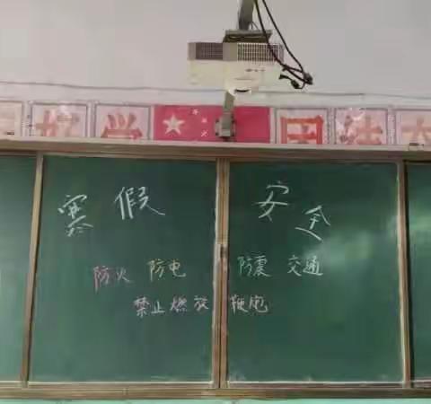 殷都区洪河屯乡大正学校寒假前安全教育和消防应急演练