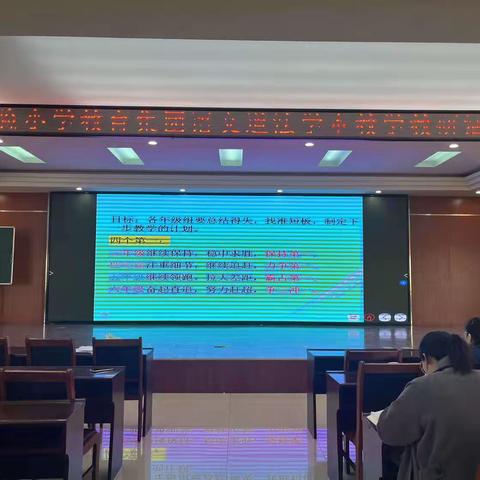 质量分析知得失，反思交流促成长 ——阳信县实验小学质量分析会