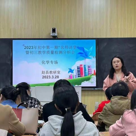 众行致远齐分析   精准施策创佳绩——赵县初中理综名师工作室活动纪实