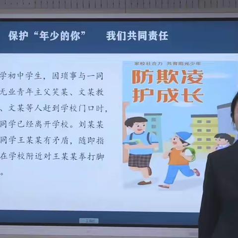 【安全教育1】家校携手护安全——连平县三角镇中心小学家庭教育公开课。