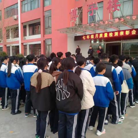 少年辛苦终身事 莫向光阴惰寸功———洪绪中学七年级第一次质量检测总结表彰大会