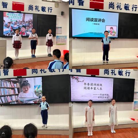 【行墨心万里 拥书共春深】——广饶县第一实验小学文安路校区书香班级宣讲活动风采展示