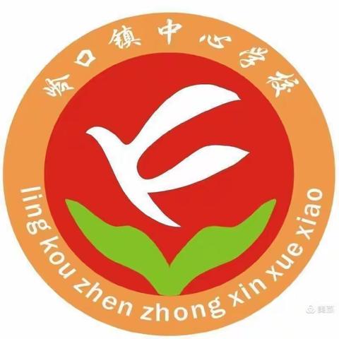 聚力前行蕴芬芳 数学教研促成长——岭口镇中心学校数学科教研活动（四）