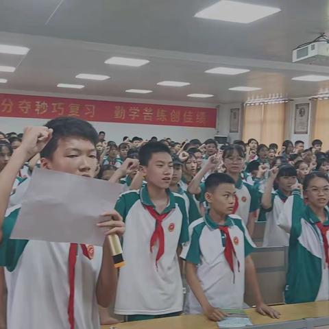 竭尽全力  逐梦前行 ——岭口镇中心学校2023年六年级毕业生学业质量监测冲刺誓师大会