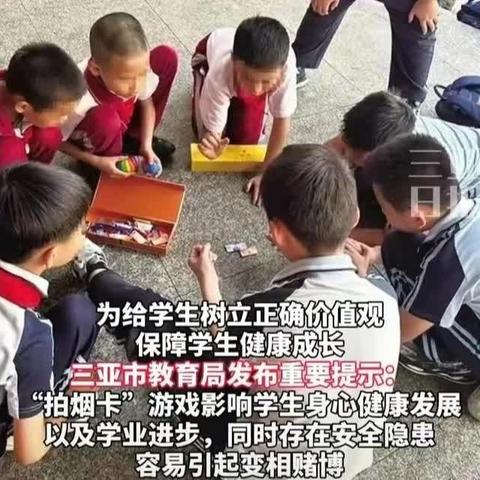 静宁县界石铺中心小学关于“禁止学生沉迷烟卡游戏”致家长的一封信