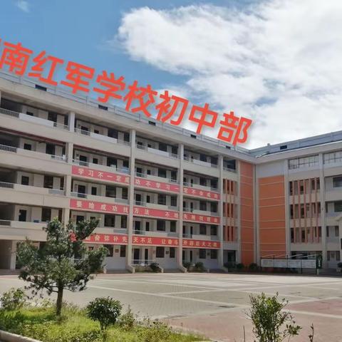 一班一特色，一室一精彩——记宜章湘南红军学校初中部班级文化建设评比活动