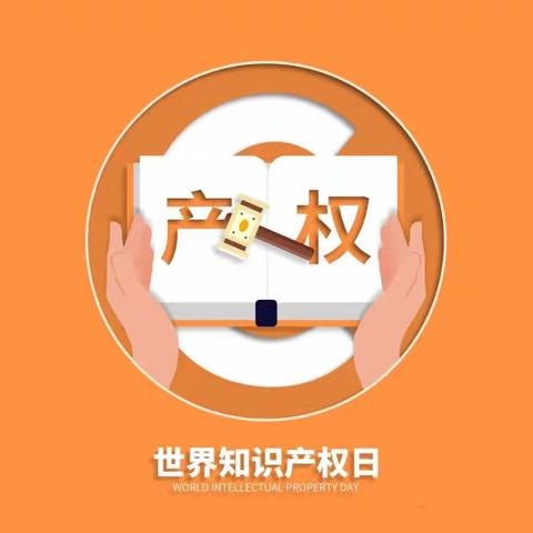 保护知识产权 农行与您同行——辽源分行营业部开展保护知识产权工作