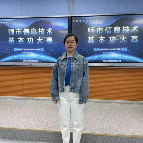 展技能，显风采—记师市高中信息技术基本功比赛