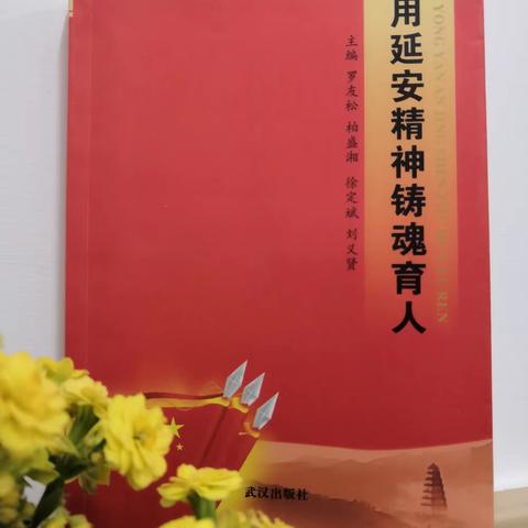 共品阅享时光 共沐“红色”书香