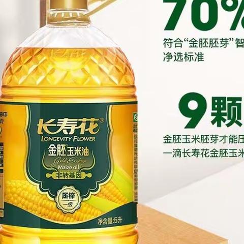 成都优品之家商贸公司部分食用油产品