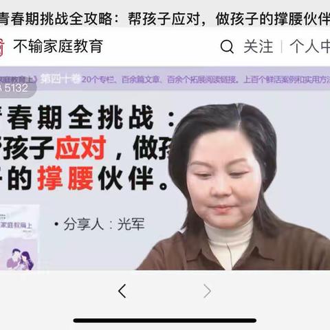 《青春期挑战全攻略，帮孩子应对，做孩子的撑腰伙伴》