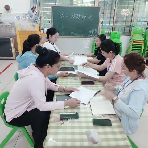 澄迈县美亭中心幼儿园2023年春季小班组“六一”活动研讨