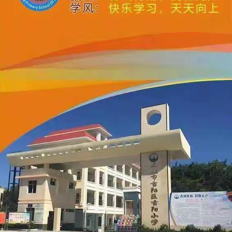 珍爱生命，预防溺水——吉阳小学开展2023年春季防溺水安全宣传教育活动