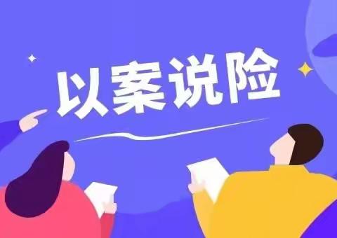 哈龙支行营业部以案说险：防止网络诈骗