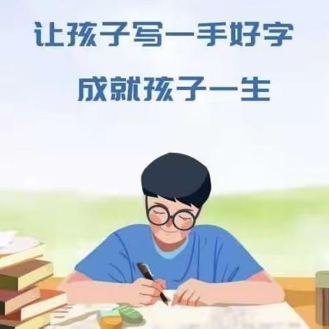 练一手好字，传一代文明——大张小学规范字书写纪实