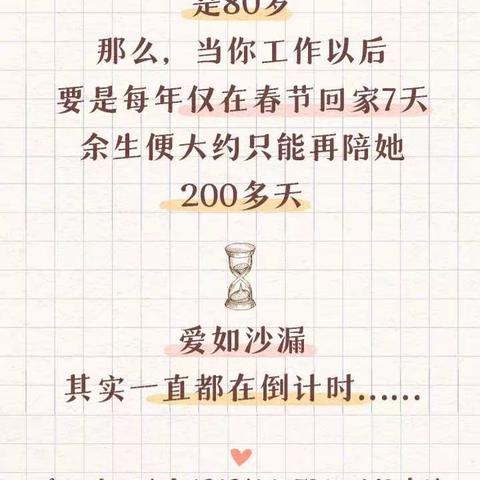 母亲节｜岁月有痕，母爱无垠  ——  蔡沟镇大张小学