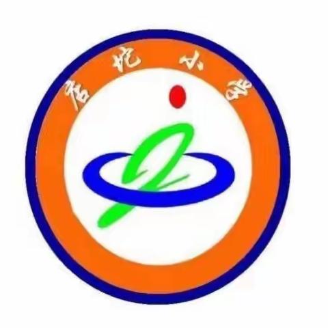 店坨小学清明节致家长一封信