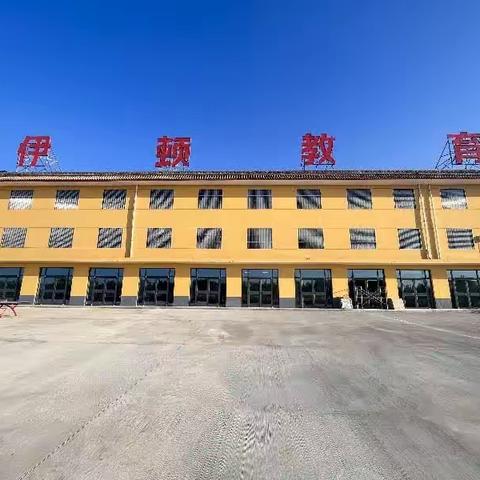 榆林伊顿陕北娃高考补习学校