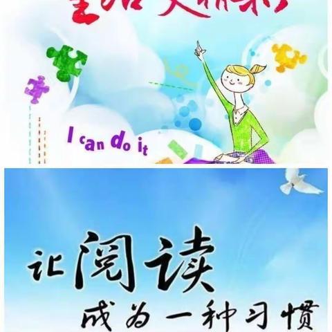 爱劳动，爱阅读——“双减”下的张庄中心小学