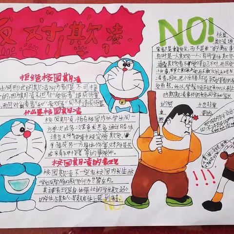 双减·道德与法治