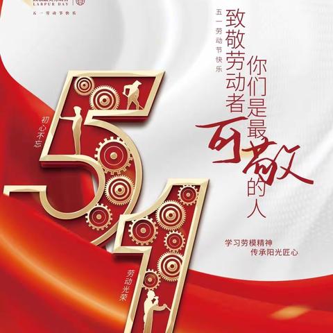 《我是劳动小能手》