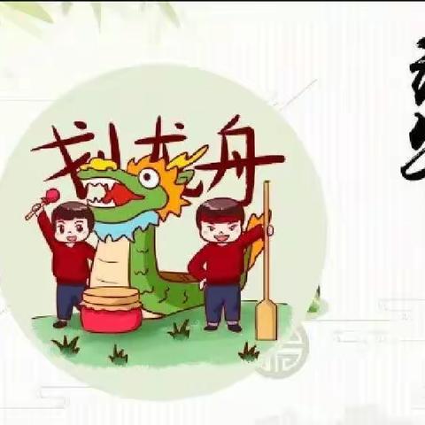 上塘公办幼儿园端午节放假通知