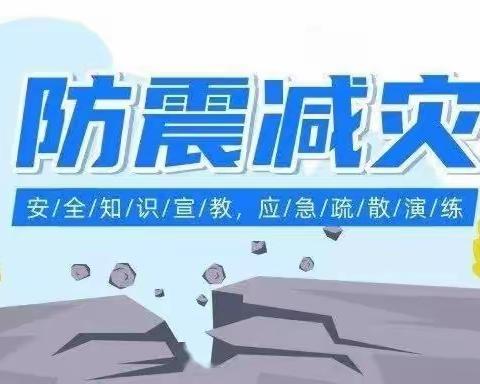“防震记于心，演练践于行”——汇仟小学防震安全应急疏散演练