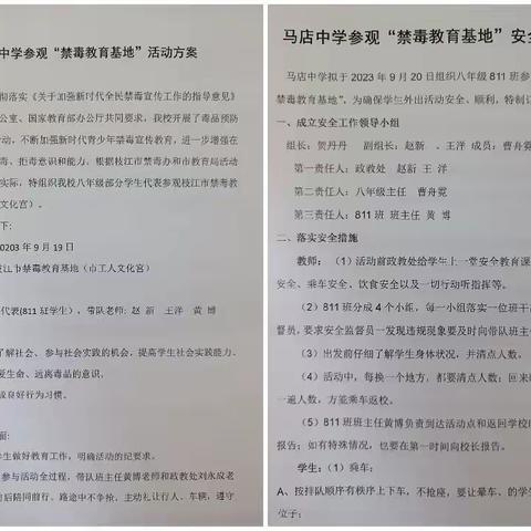 手牵手参与禁毒 心贴心珍爱生命