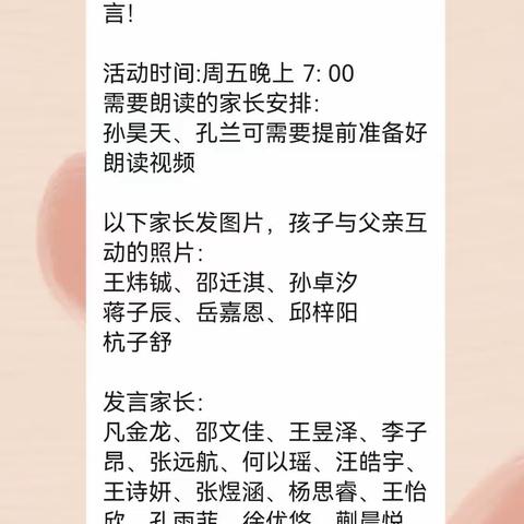 练湖小学一6班第二学期四月份读书交流活动