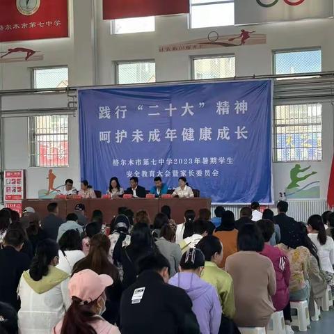 关于加强暑期学生心理健康教育的致家长的一封信