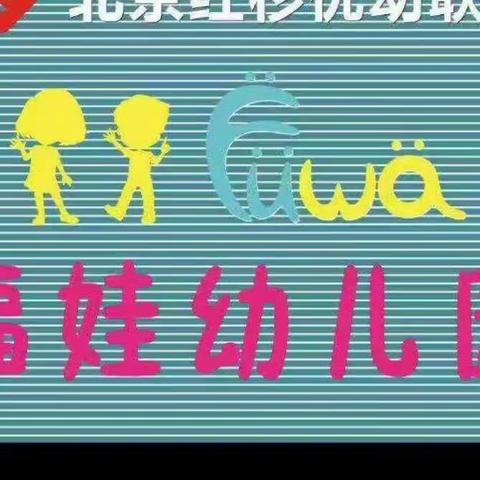 福娃幼儿园“庆中秋，迎国庆，美食分享会”活动美篇