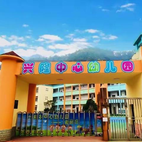 夏日花开，你好小学——兴隆中心幼儿园大班参观小学活动